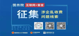 亂收費